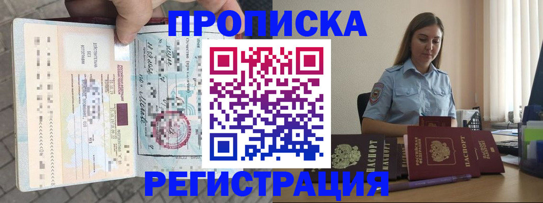 прописка для школы в Таганроге