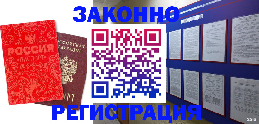 прописка регистрация в Таганроге