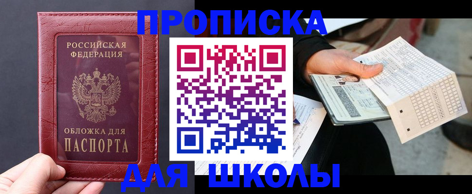 прописка для военкомата в Таганроге