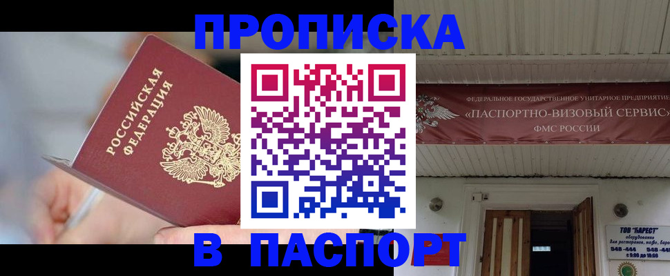 прописка иностранных граждан в Таганроге