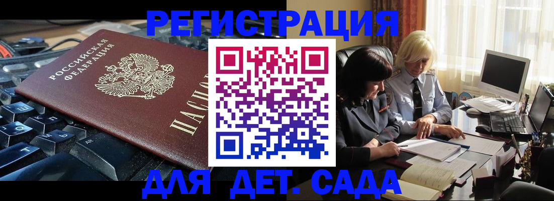 временная прописка в Таганроге