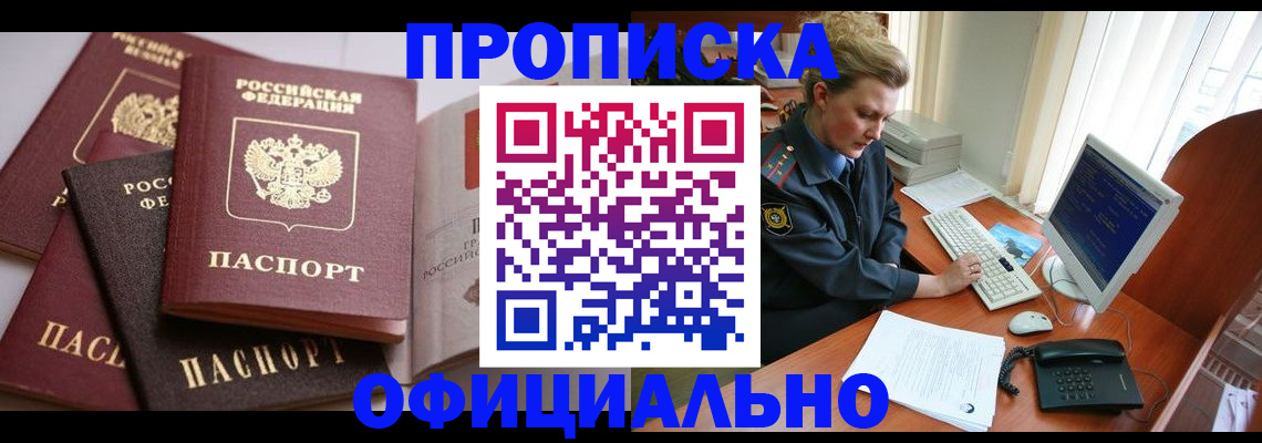 временная регистрация в Таганроге