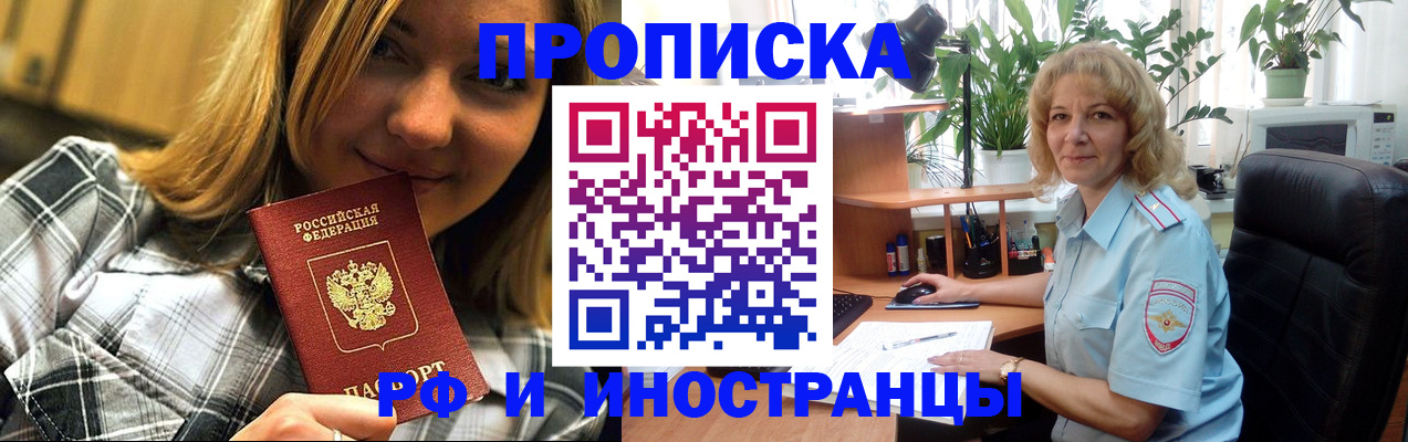 временная регистрация недорого в Таганроге